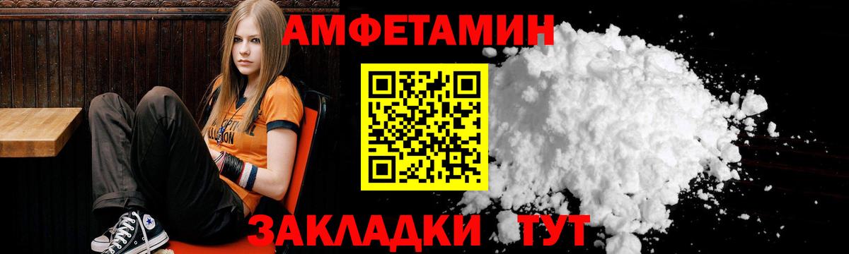 Amphetamine 97%  АМФЕТАМИН  ссылка на мегу зеркало  Вход с VPN  Избербаш 