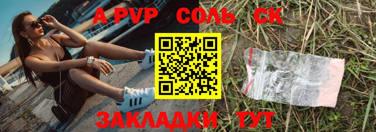 Альфа ПВП  Alpha PVP СК  Избербаш  Alpha PVP крисы CK  Вход с VPN  A PVP мука 