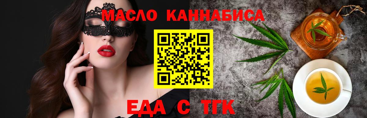 Печенье с ТГК марихуана Избербаш
