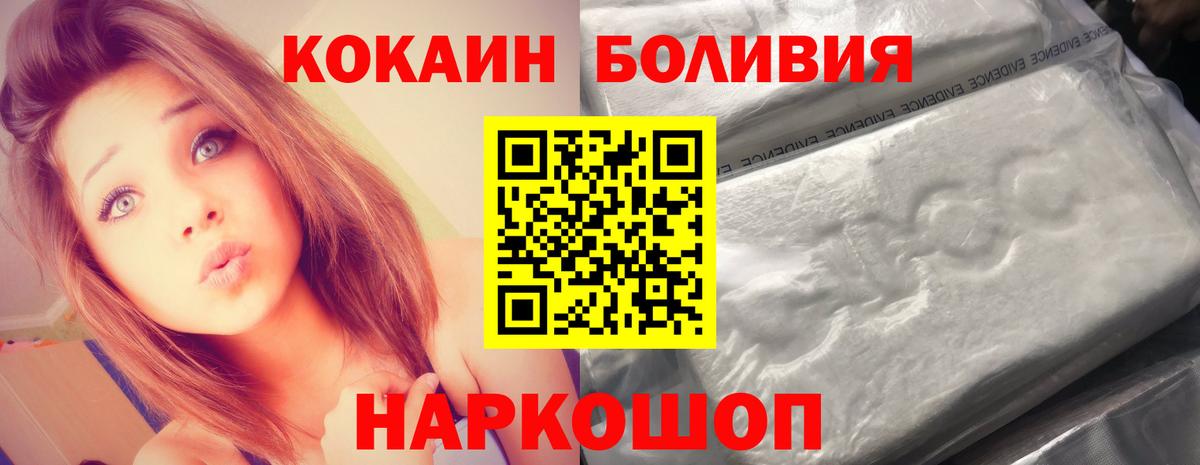 КОКАИН Перу Избербаш