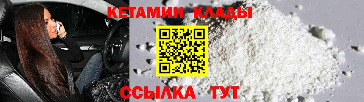 Кетамин VHQ  Вход с VPN  Избербаш 