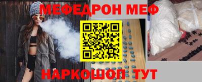 мяу мяу кристалл Краснодар