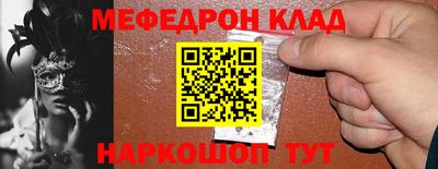 мяу мяу кристалл Краснодар