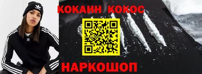 мяу мяу кристалл Краснодар