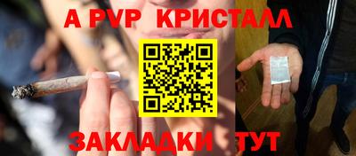 меф Краснокаменск