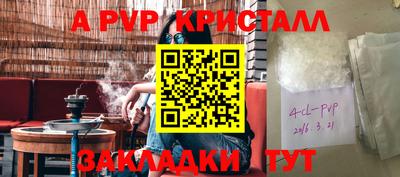 мяу мяу кристалл Краснодар