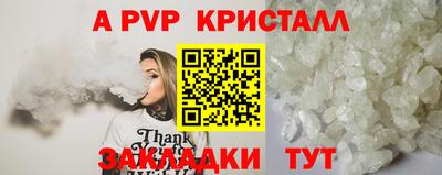 мяу мяу кристалл Краснодар