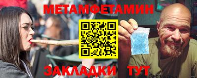 меф Краснокаменск