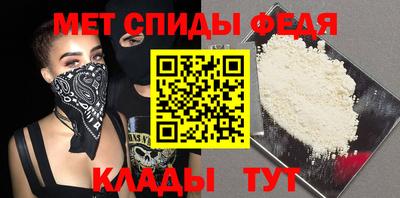 меф Краснокаменск