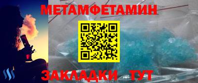 меф Краснокаменск