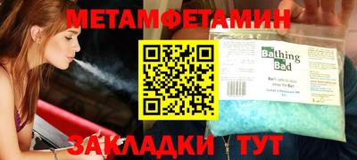 меф Краснокаменск