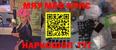 меф Краснокаменск