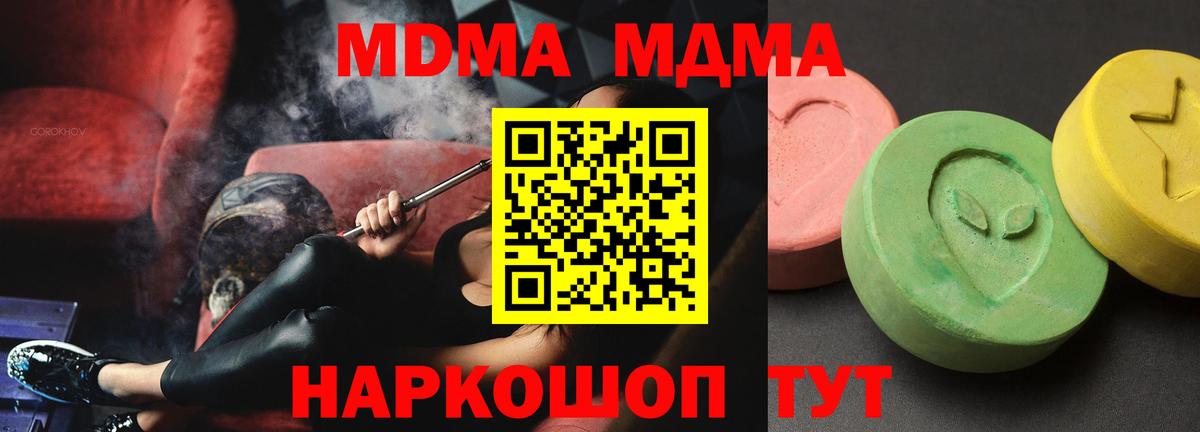 MDMA crystal  Вход с VPN  MDMA  MDMA crystal  Избербаш 