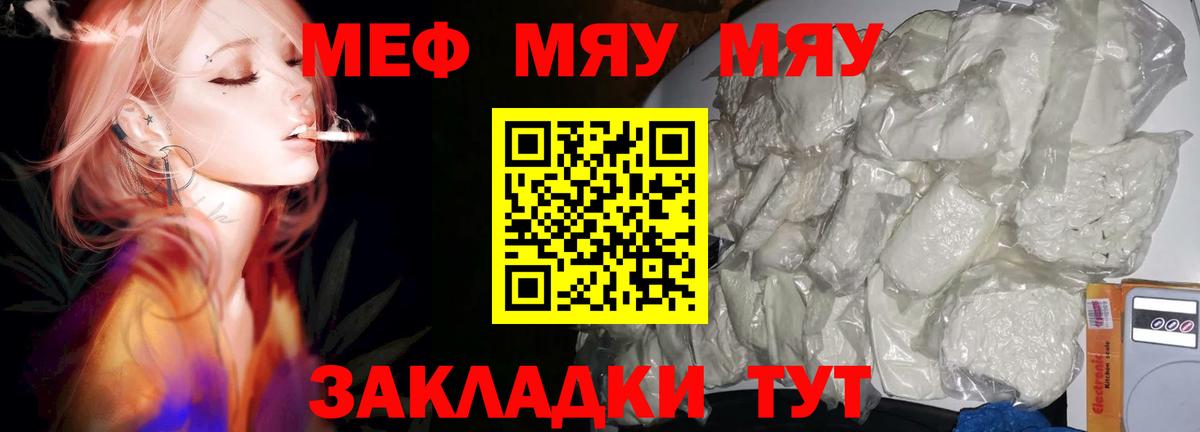 Меф mephedrone  МЕФ mephedrone  Вход с VPN  ссылка на мегу tor  Избербаш 