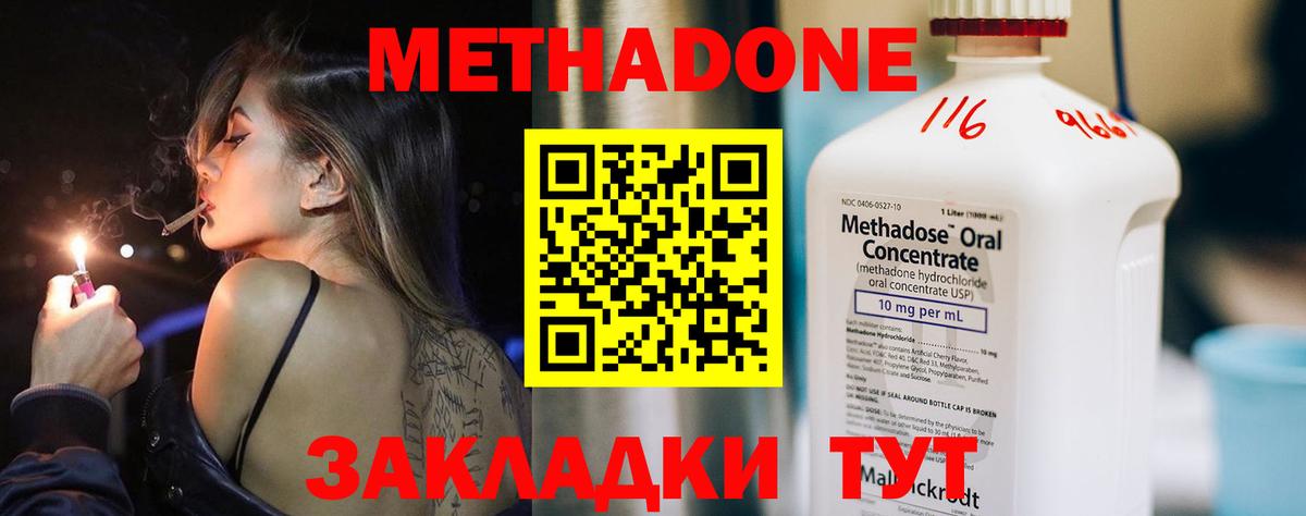 Метадон белоснежный  МЕТАДОН VHQ  Избербаш  Вход с VPN 