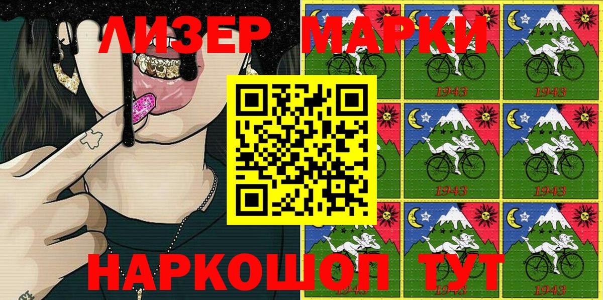 Наркотические марки  Марки NBOMe 1500мкг  Избербаш  Вход с VPN  Марки NBOMe 1500мкг 